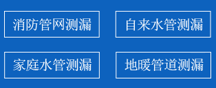 武宁县暗管漏水检测