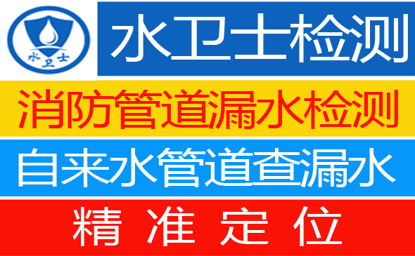武宁县暗管漏水检测